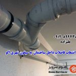 نکاتی در خصوص حفاری چاه فاضلاب